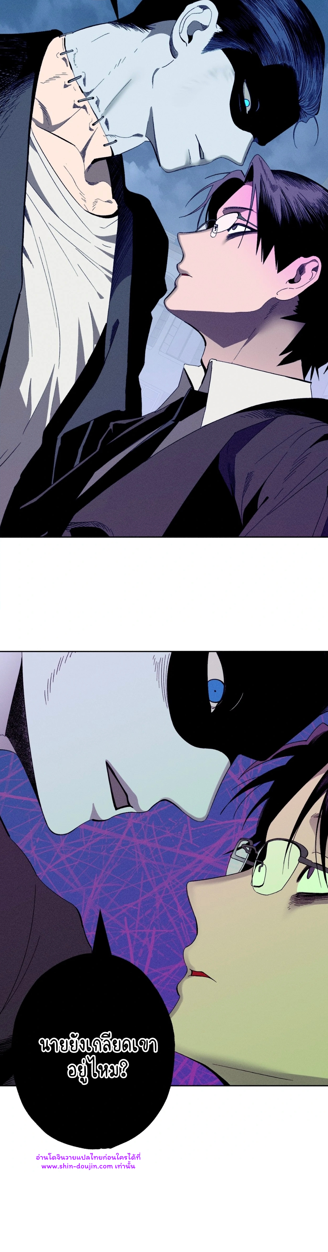 Dr. V and His Three Lovers EP 5